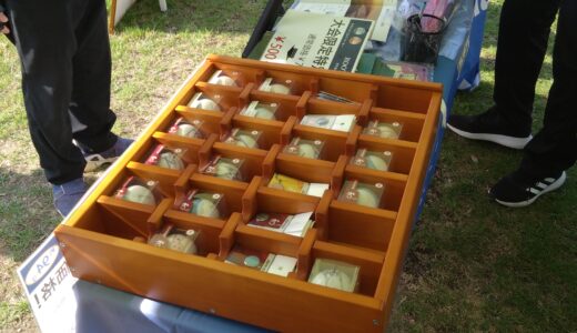 第5回　潮風の丘グラウンド・ゴルフ交流大会（団体・個人）